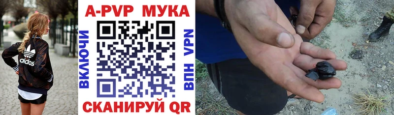 Купить  Шарыпово  A PVP Crystall 