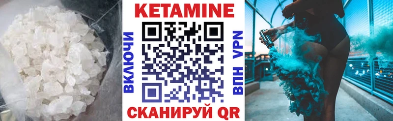 Кетамин ketamine Купить закладки Шарыпово