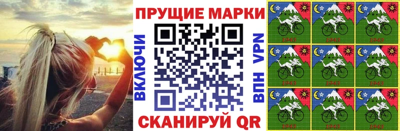Купить закладки  Шарыпово  Наркотические марки 1,8мг 